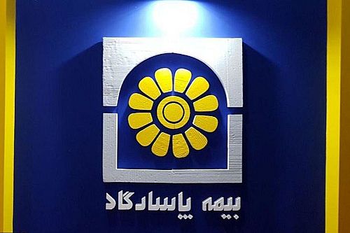  ایام خوش بازنشستگی با بیمه پاسارگاد